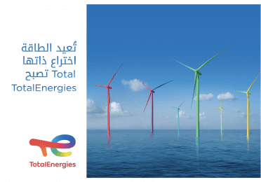 totalenergies_display_campaign