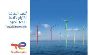 totalenergies_display_campaign