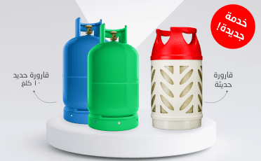 Gas Cylinders are now available