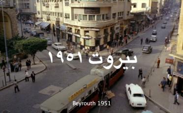 Film des 60 Ans TotalEnergies Liban thumbnail
